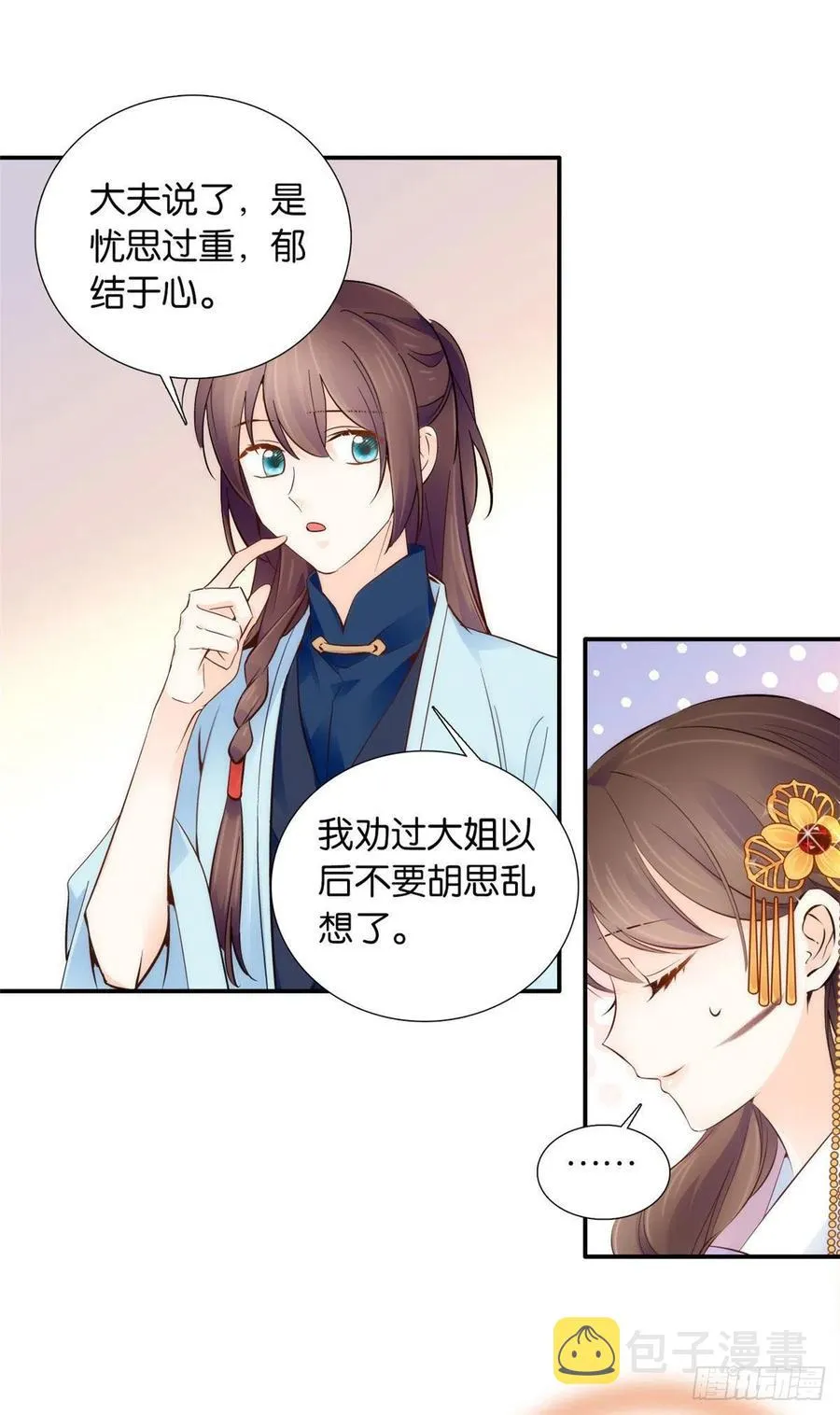 107 怎么发现桃生破绽的？ 第16页