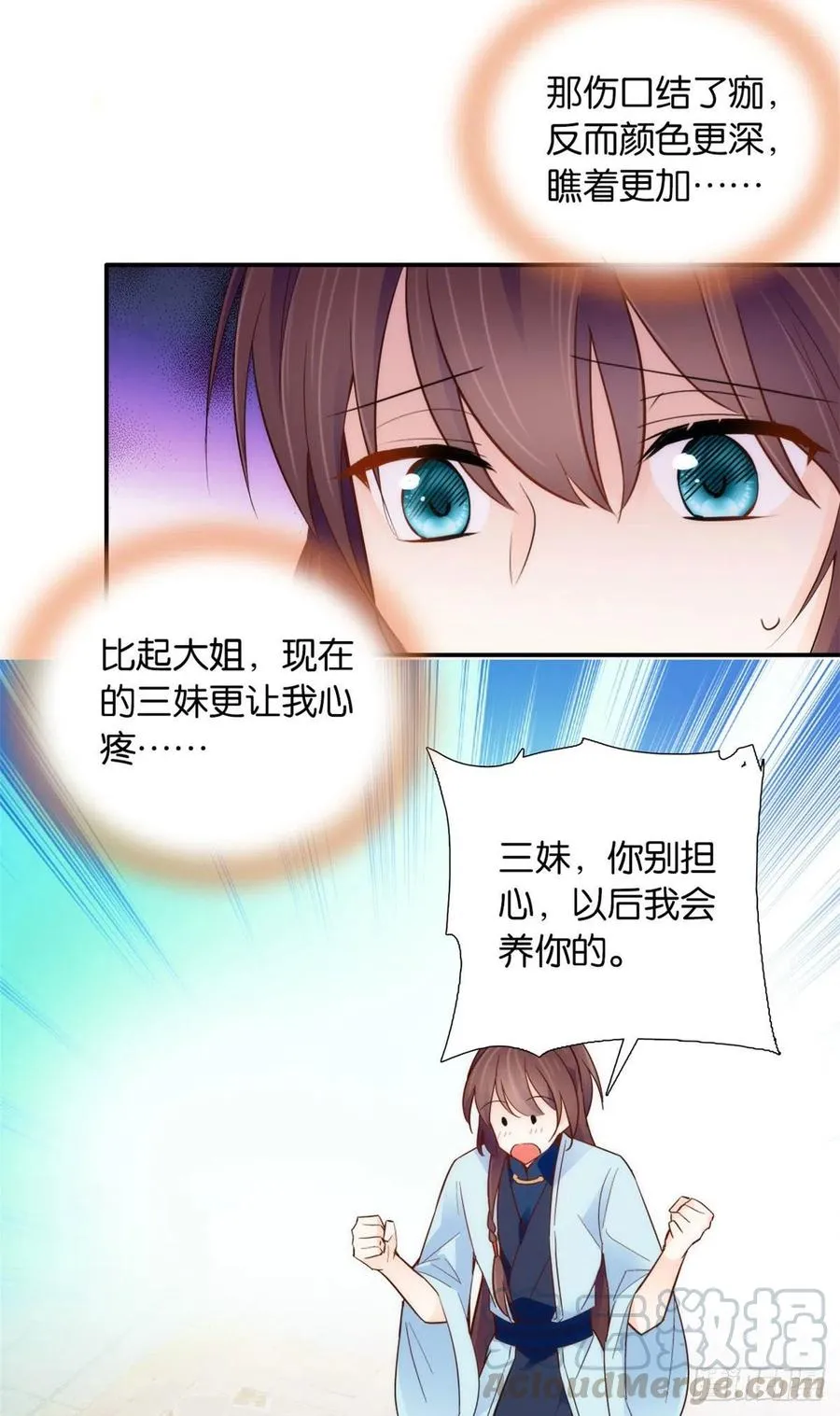 107 怎么发现桃生破绽的？ 第17页