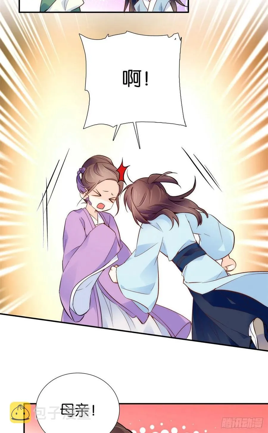 107 怎么发现桃生破绽的？ 第20页