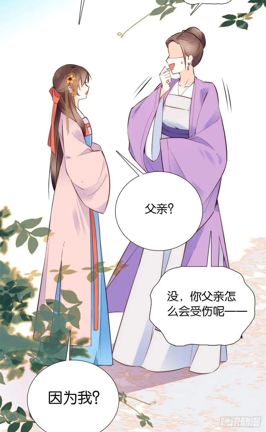 107 怎么发现桃生破绽的？ 第24页