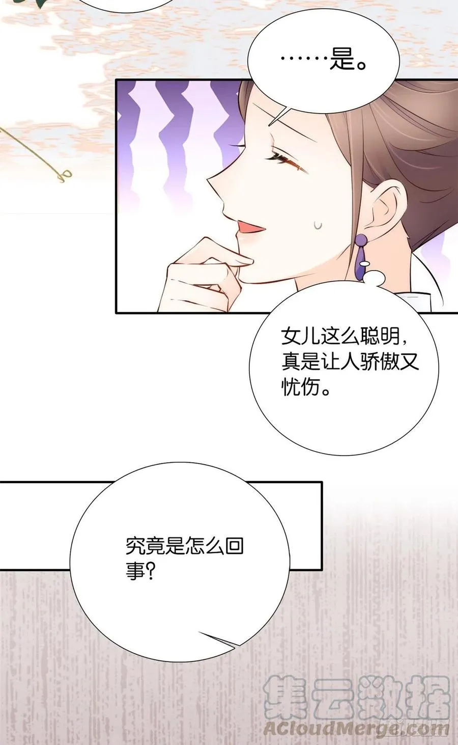 107 怎么发现桃生破绽的？ 第25页