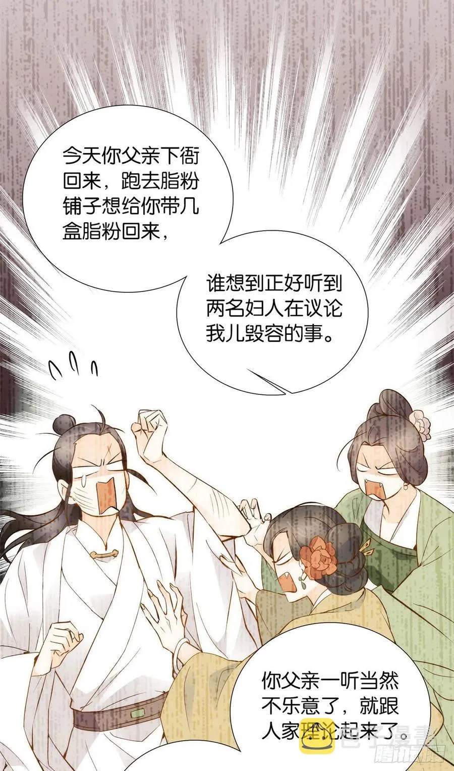 107 怎么发现桃生破绽的？ 第26页