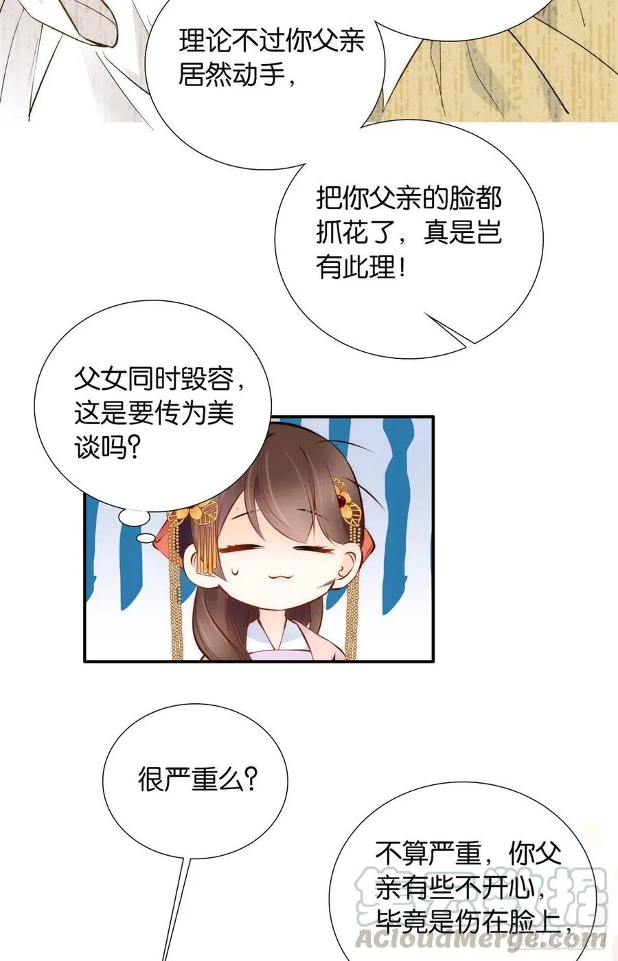 107 怎么发现桃生破绽的？ 第27页