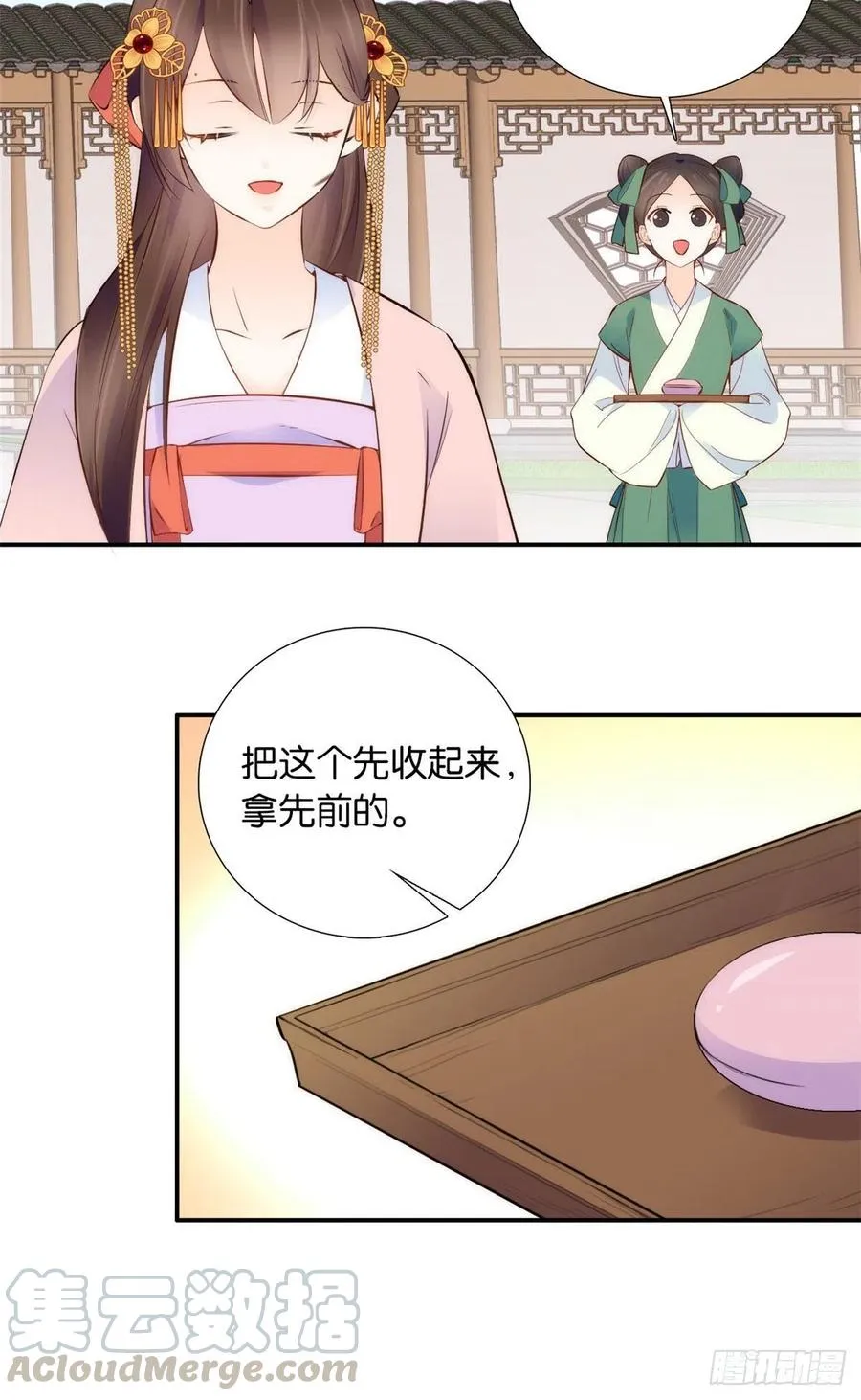 107 怎么发现桃生破绽的？ 第29页