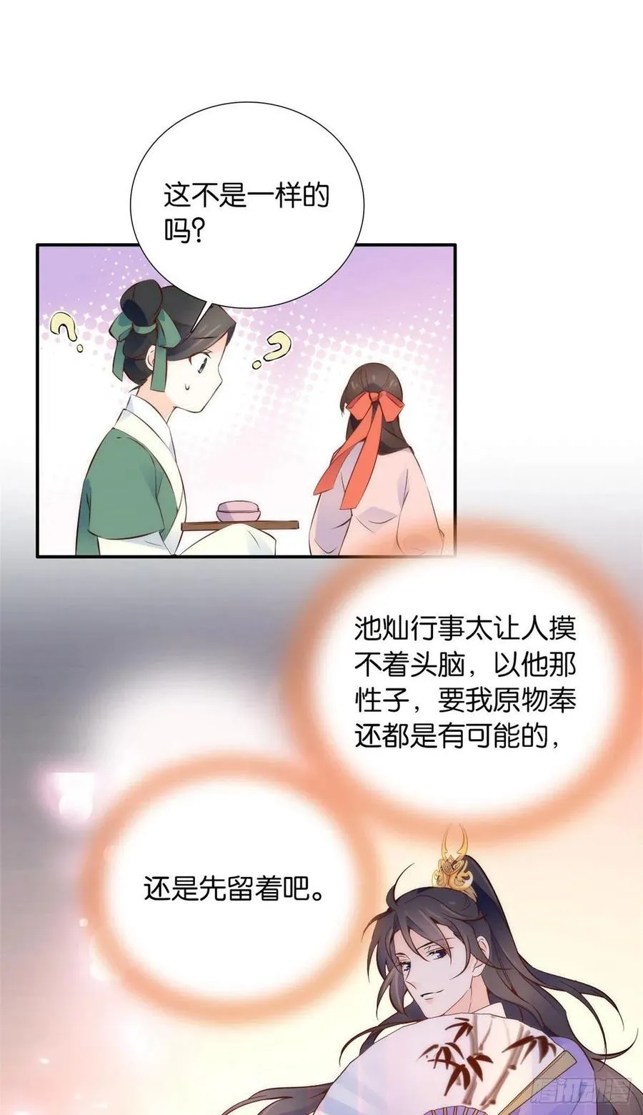 107 怎么发现桃生破绽的？ 第30页