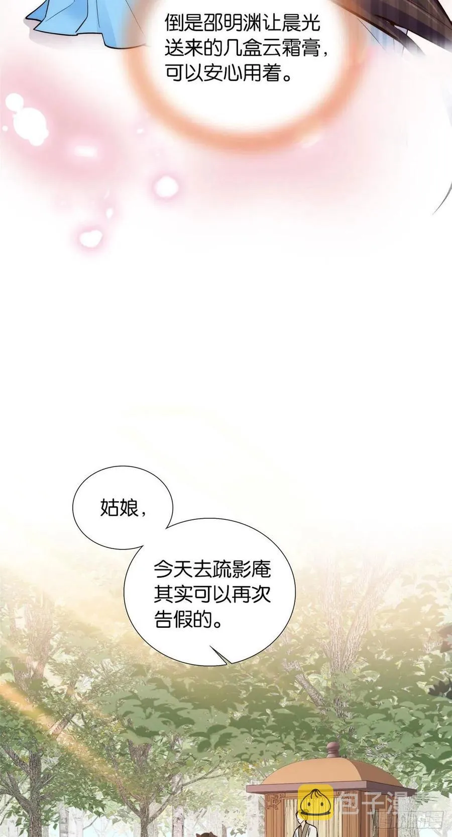 107 怎么发现桃生破绽的？ 第32页