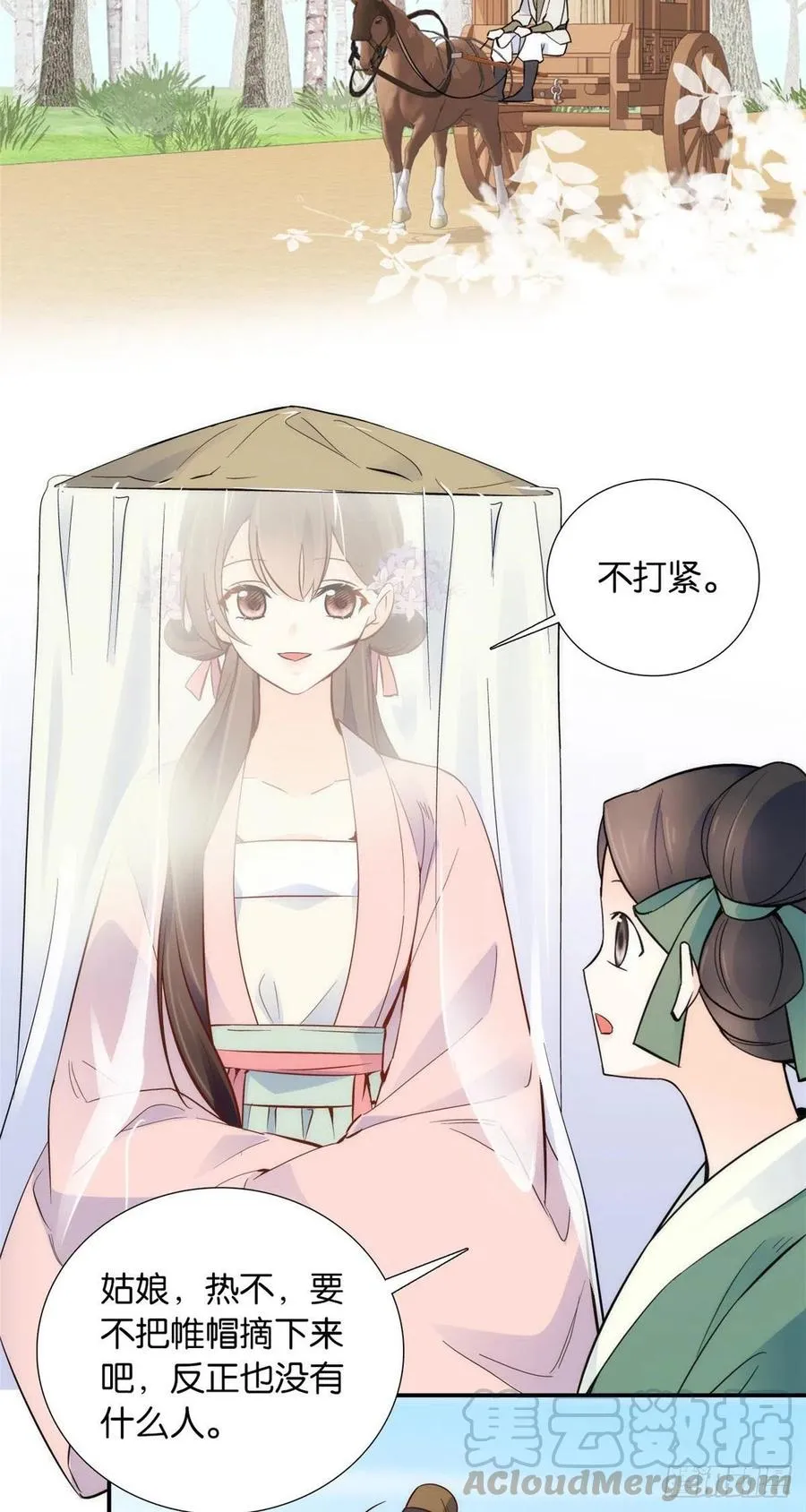 107 怎么发现桃生破绽的？ 第33页