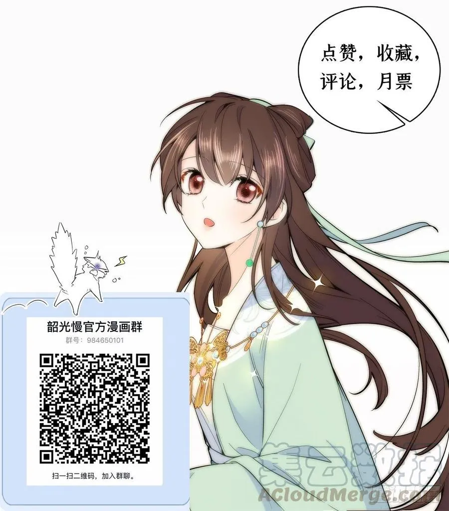 107 怎么发现桃生破绽的？ 第37页