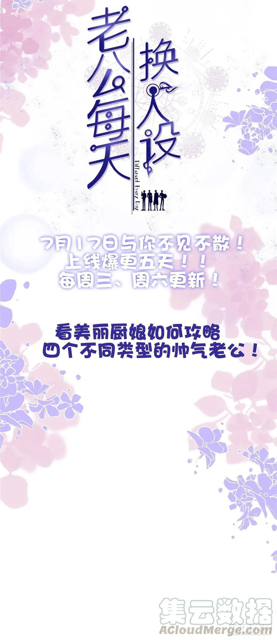 107 怎么发现桃生破绽的？ 第39页