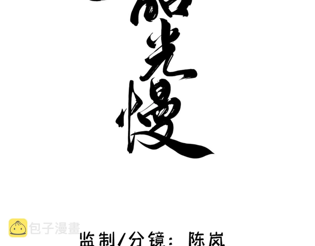 108 怎会有这样狡黠的女孩子 第3页