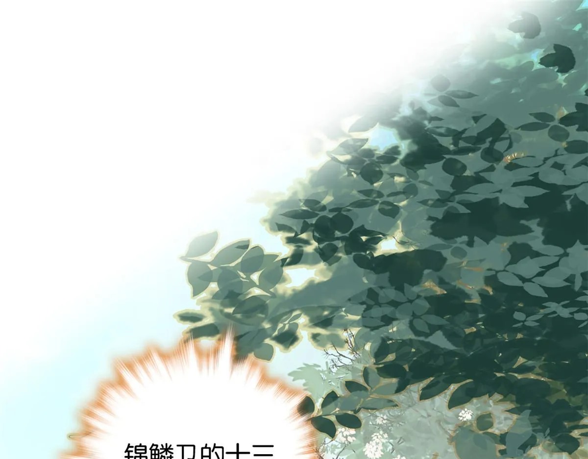 108 怎会有这样狡黠的女孩子 第6页