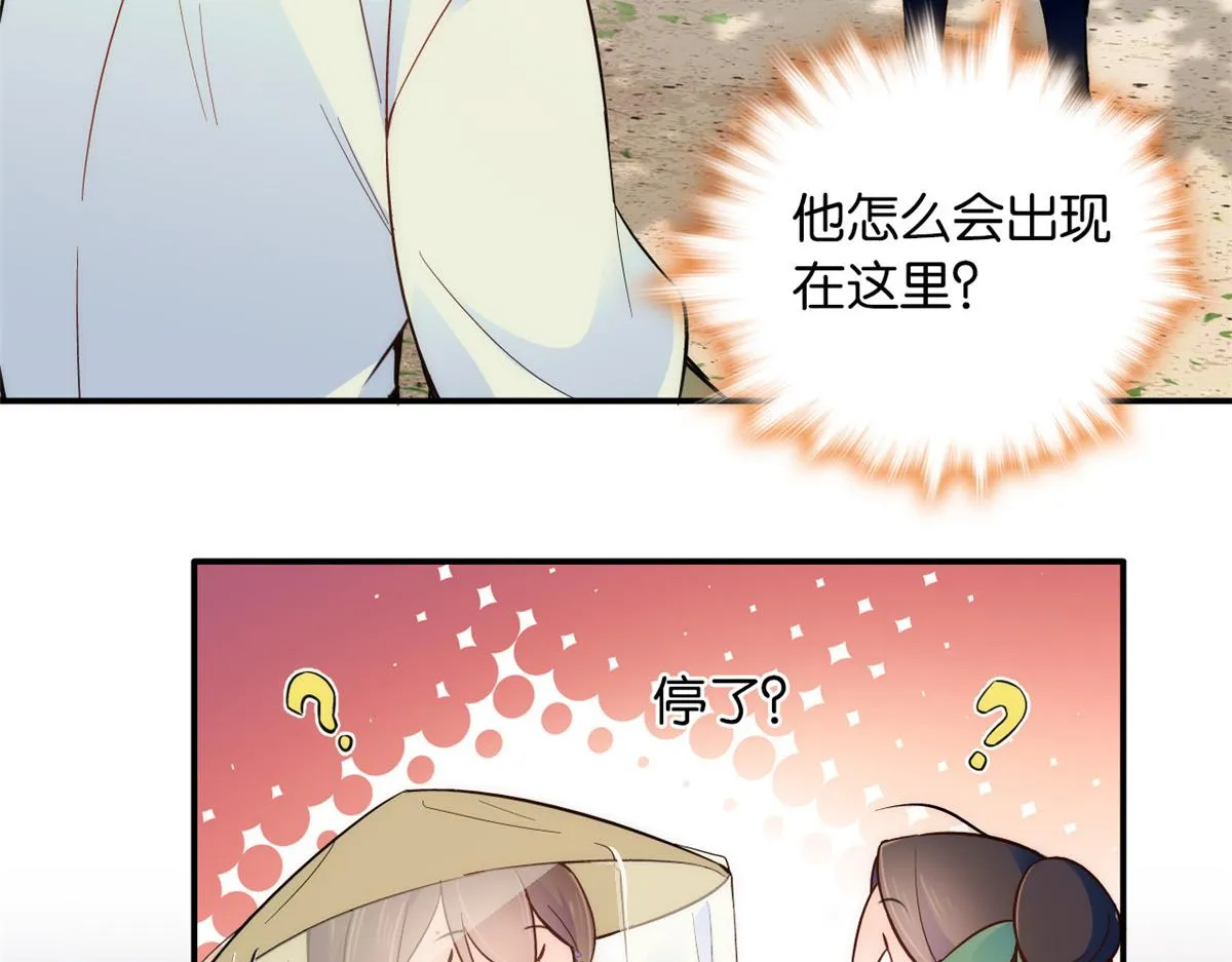 108 怎会有这样狡黠的女孩子 第9页