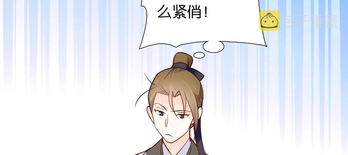 108 怎会有这样狡黠的女孩子 第11页