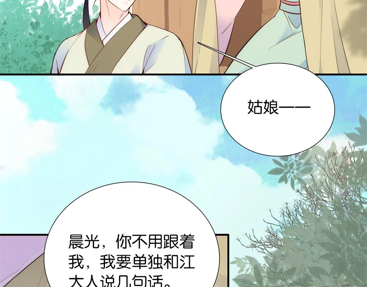 108 怎会有这样狡黠的女孩子 第13页
