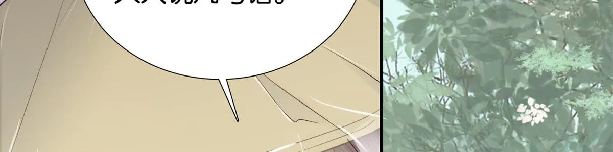 108 怎会有这样狡黠的女孩子 第14页