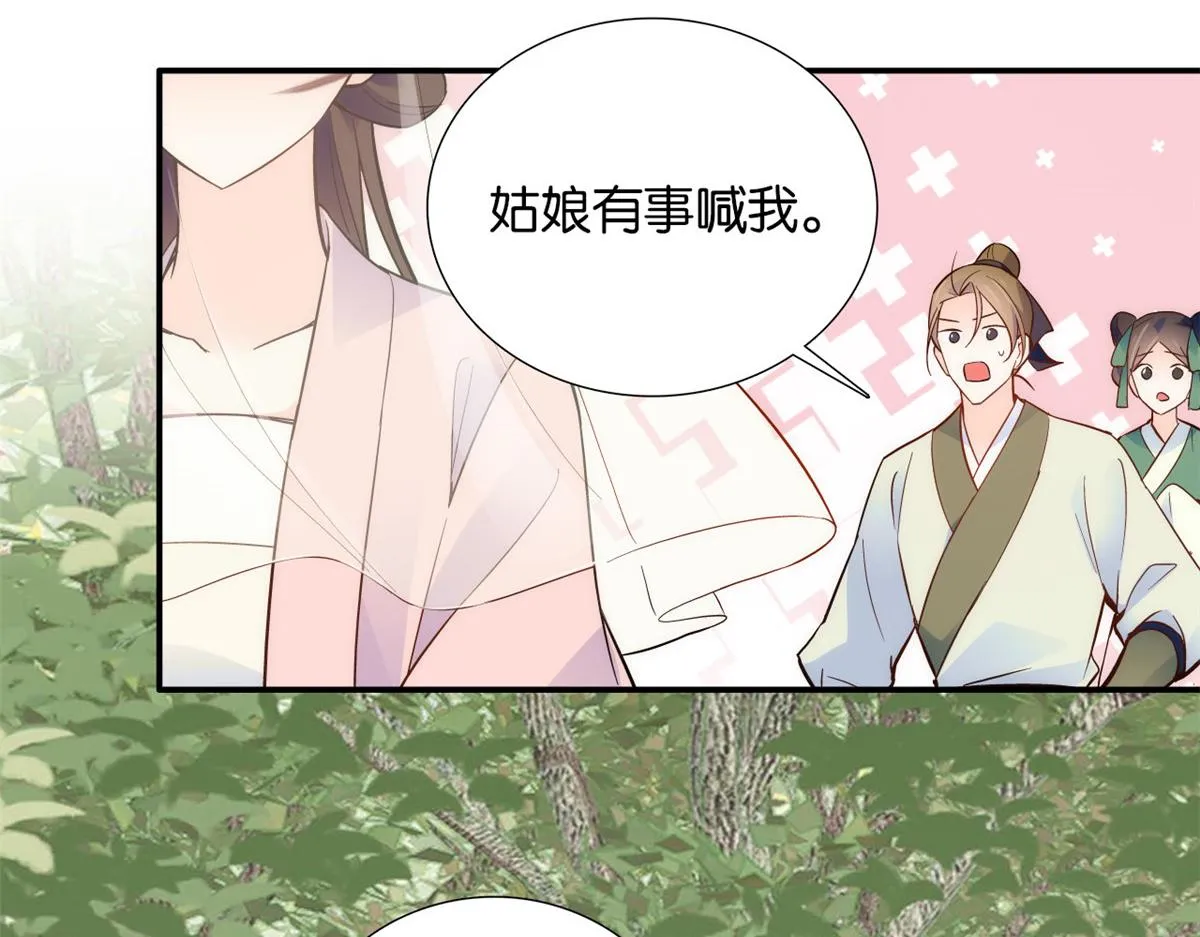 108 怎会有这样狡黠的女孩子 第18页