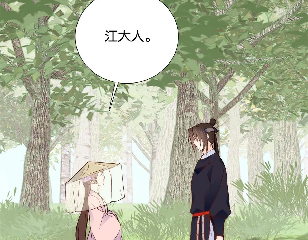 108 怎会有这样狡黠的女孩子 第19页