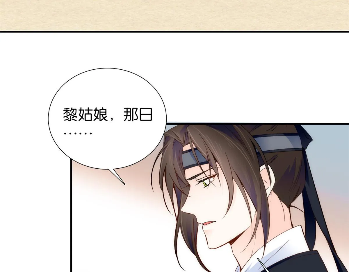 108 怎会有这样狡黠的女孩子 第21页