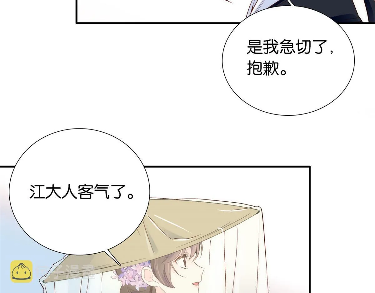 108 怎会有这样狡黠的女孩子 第22页