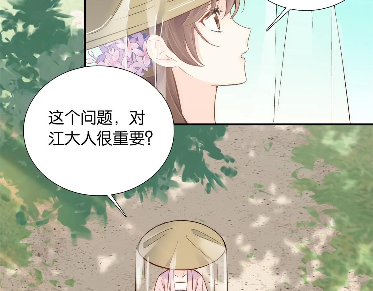 108 怎会有这样狡黠的女孩子 第27页