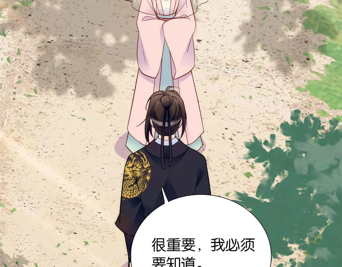 108 怎会有这样狡黠的女孩子 第28页