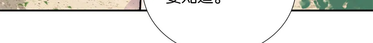 108 怎会有这样狡黠的女孩子 第29页