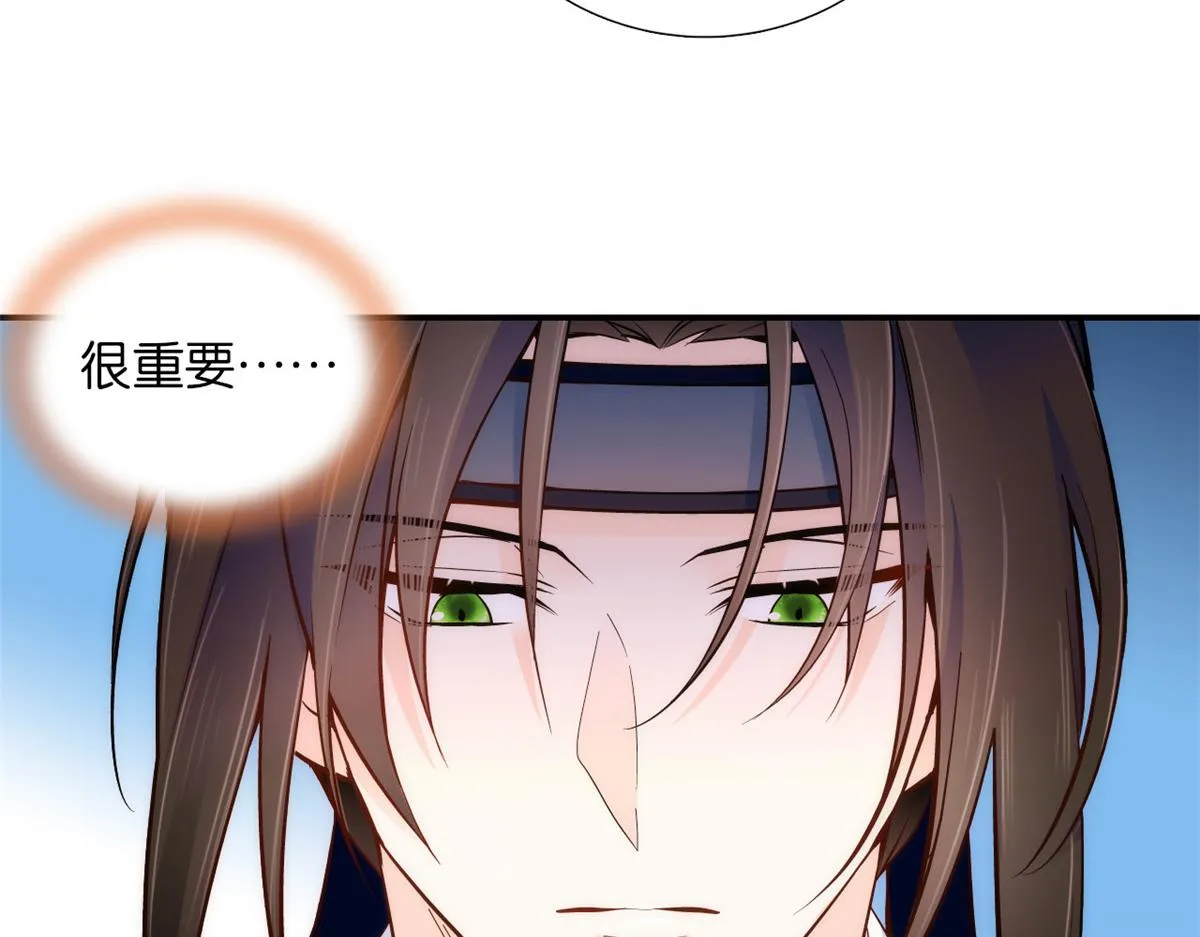 108 怎会有这样狡黠的女孩子 第30页