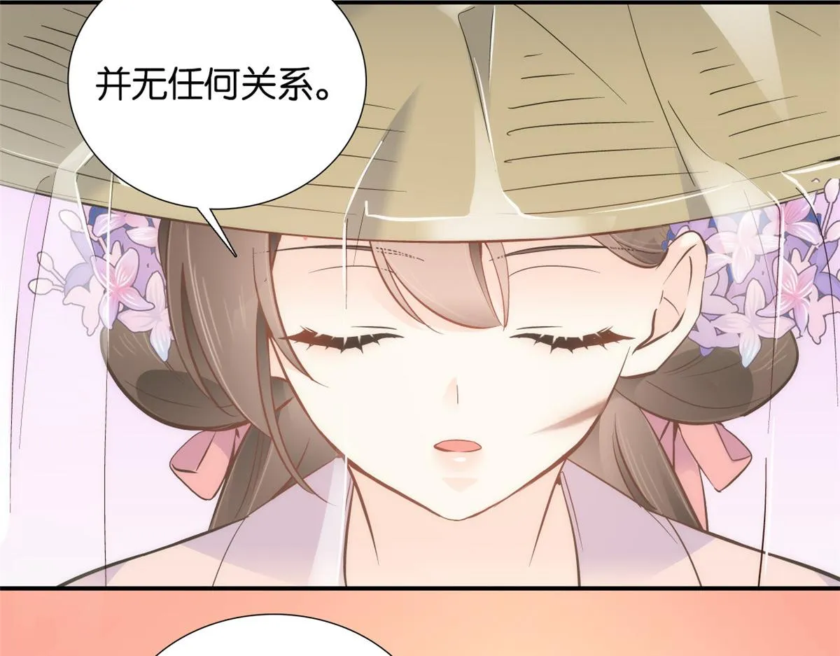 108 怎会有这样狡黠的女孩子 第33页