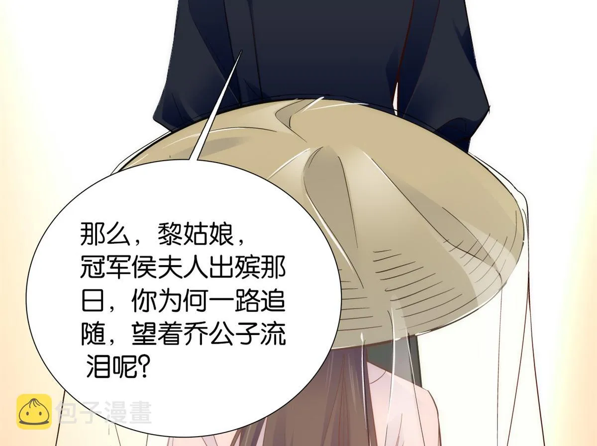 108 怎会有这样狡黠的女孩子 第37页