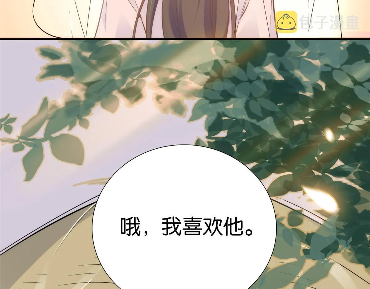 108 怎会有这样狡黠的女孩子 第38页
