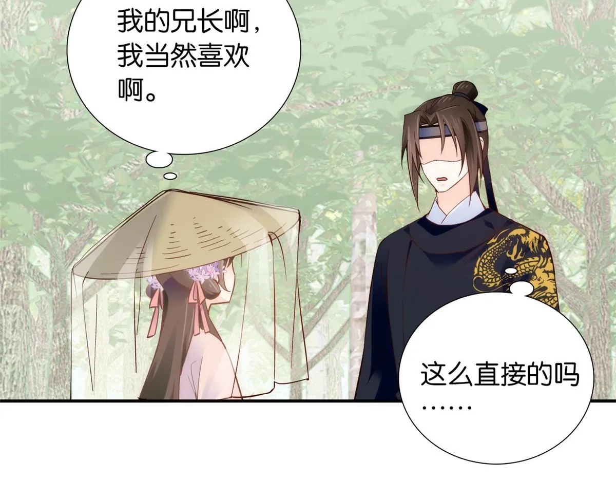 108 怎会有这样狡黠的女孩子 第42页