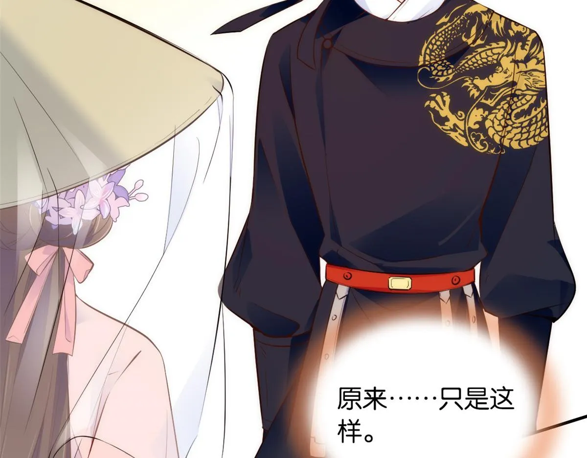 108 怎会有这样狡黠的女孩子 第47页