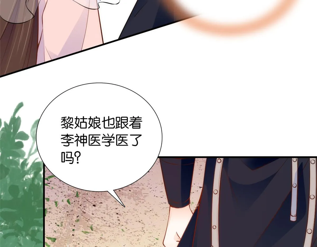 108 怎会有这样狡黠的女孩子 第48页