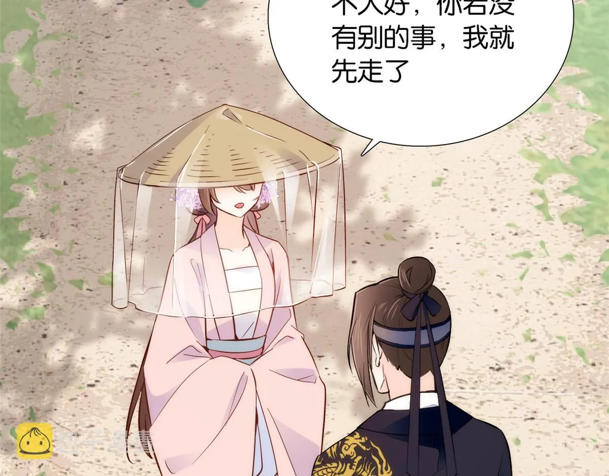 108 怎会有这样狡黠的女孩子 第51页