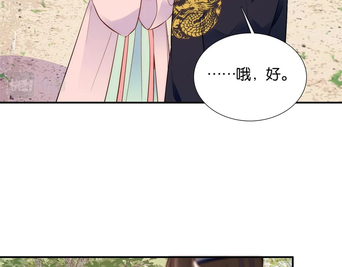 108 怎会有这样狡黠的女孩子 第53页