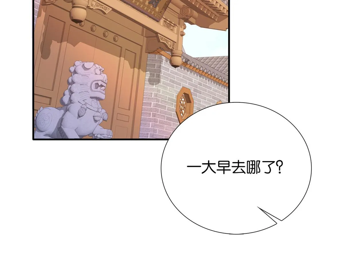 108 怎会有这样狡黠的女孩子 第63页