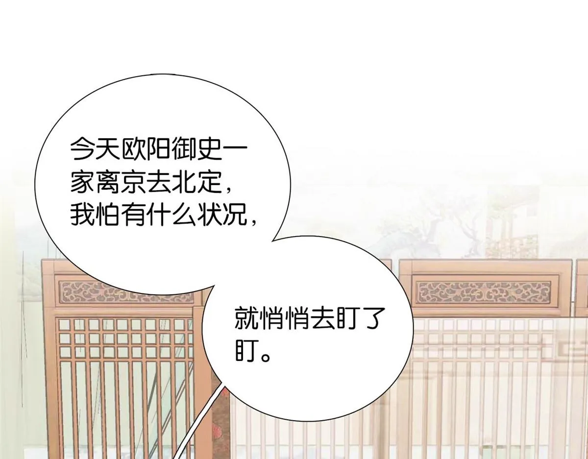 108 怎会有这样狡黠的女孩子 第65页