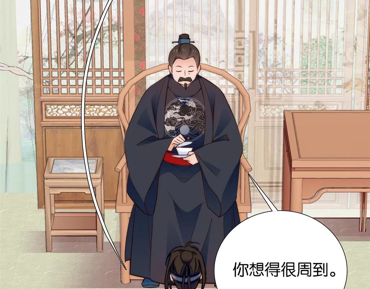 108 怎会有这样狡黠的女孩子 第66页