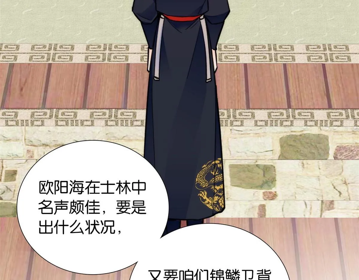 108 怎会有这样狡黠的女孩子 第68页