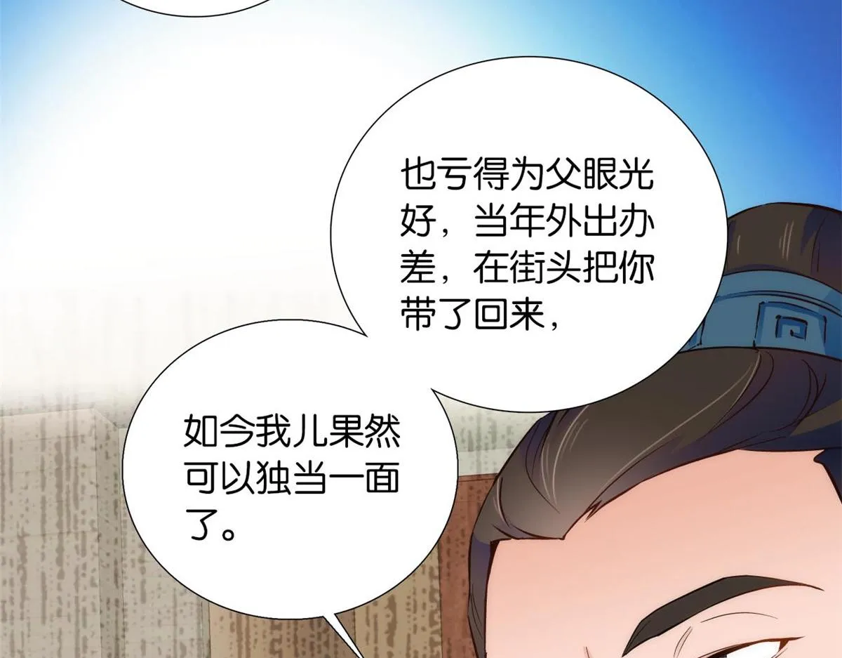 108 怎会有这样狡黠的女孩子 第71页