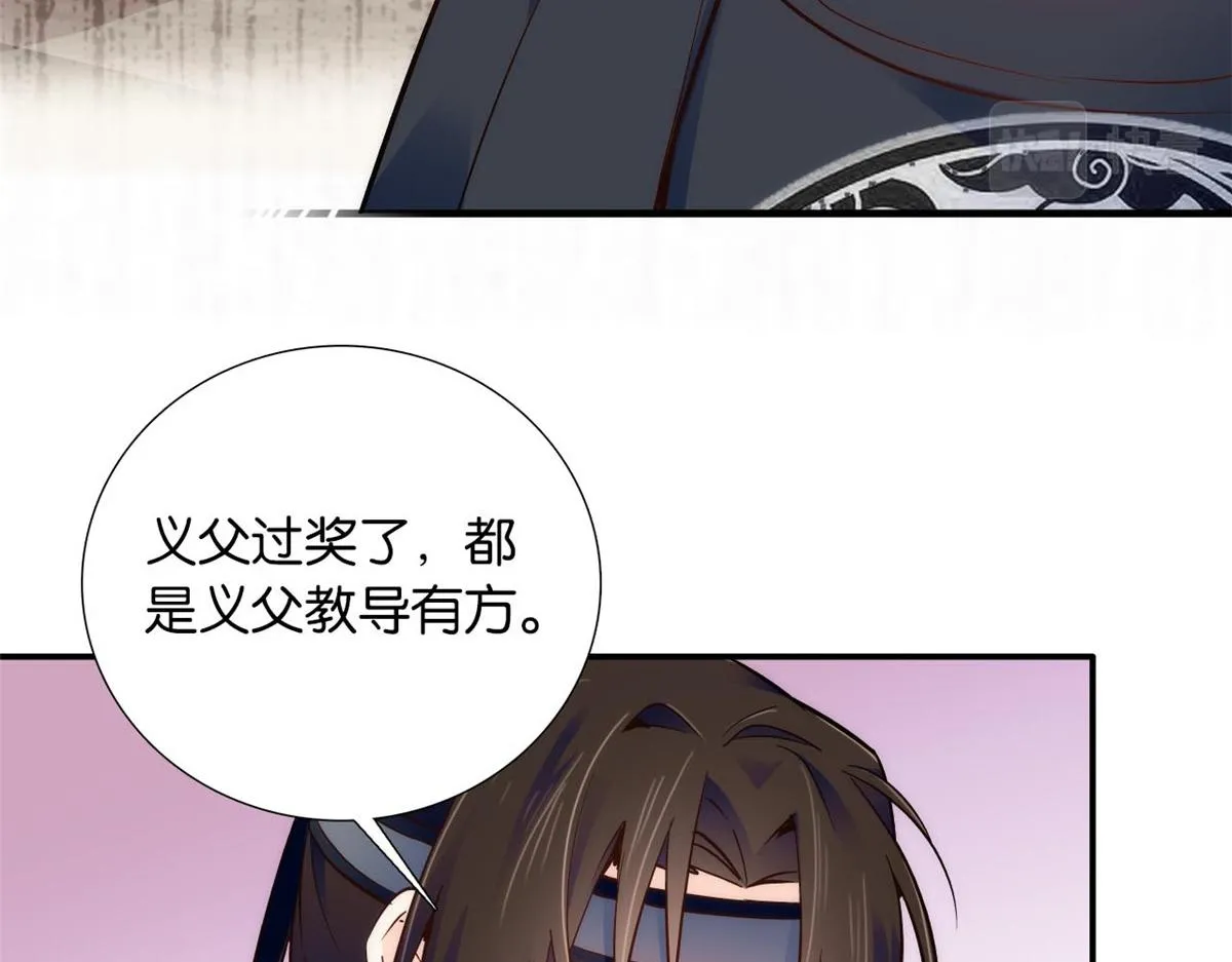 108 怎会有这样狡黠的女孩子 第74页