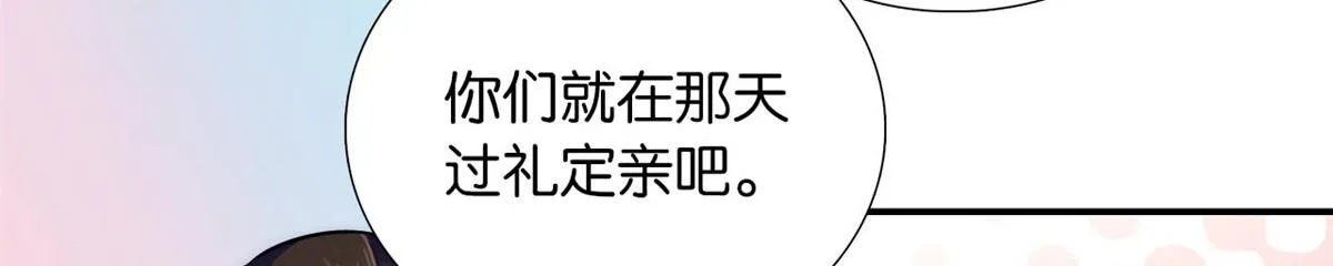 108 怎会有这样狡黠的女孩子 第76页