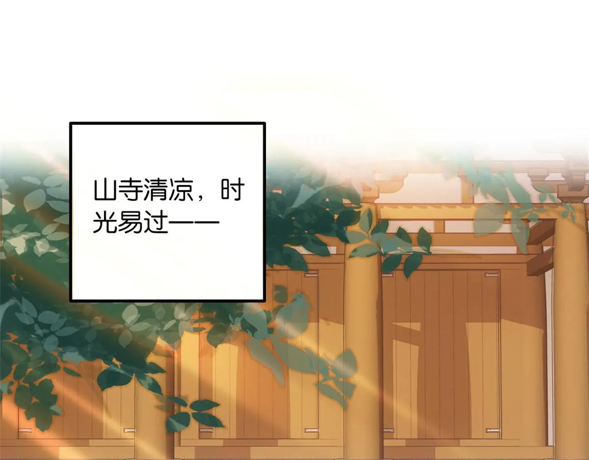 108 怎会有这样狡黠的女孩子 第86页
