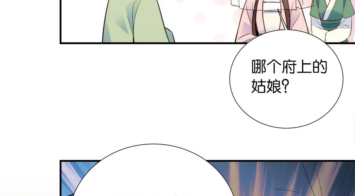 108 怎会有这样狡黠的女孩子 第91页