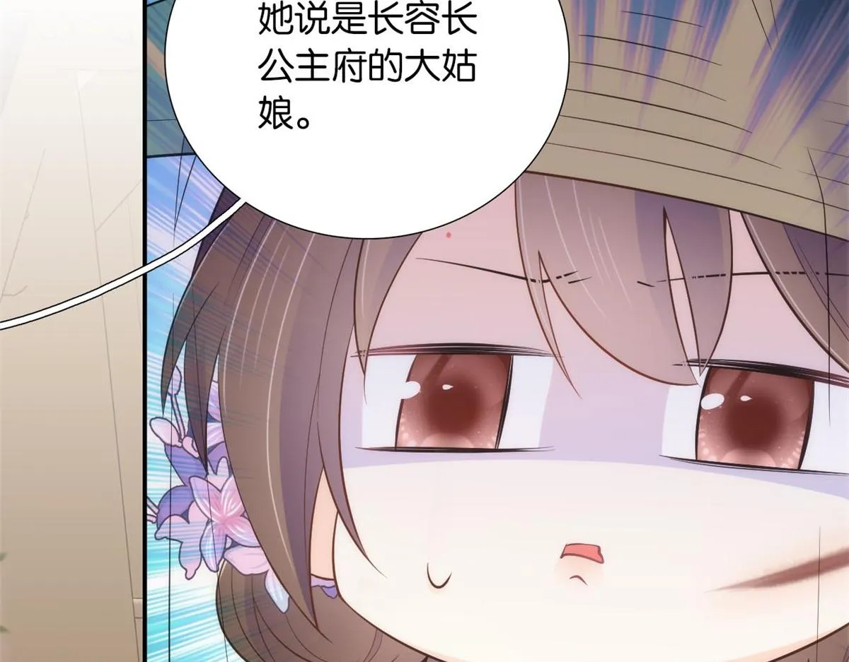 108 怎会有这样狡黠的女孩子 第92页
