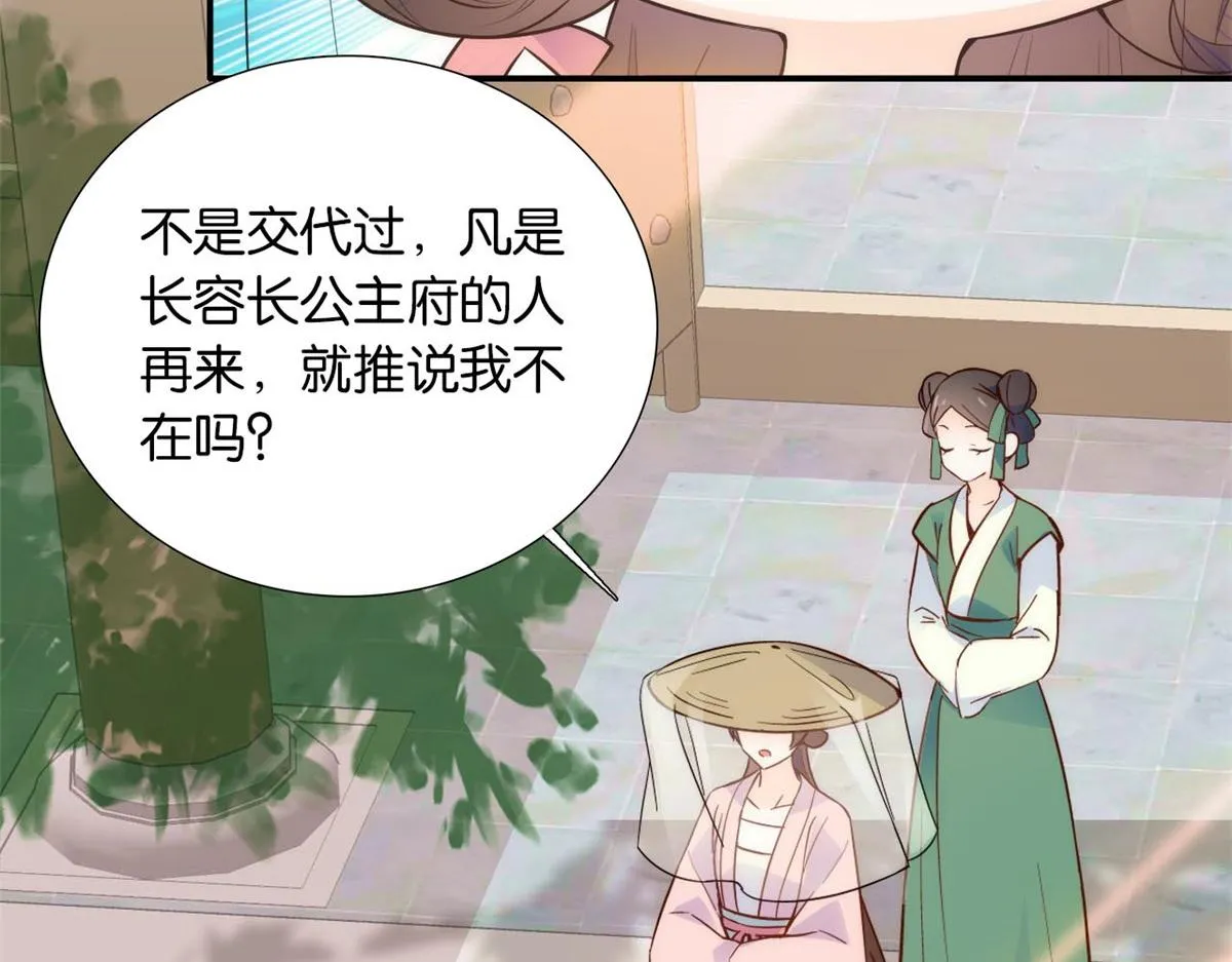 108 怎会有这样狡黠的女孩子 第93页