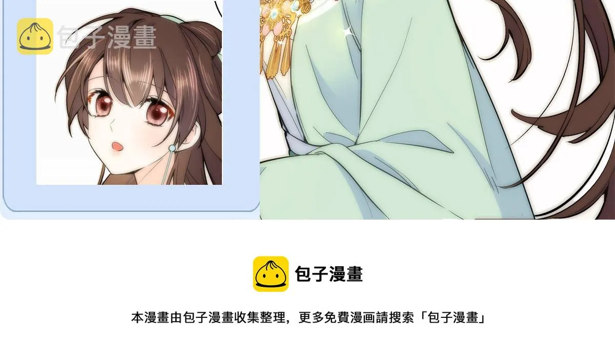 108 怎会有这样狡黠的女孩子 第106页