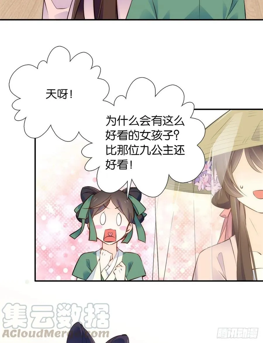 109 池大哥？还是池姐姐？ 第3页
