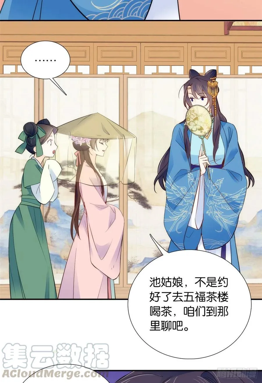 109 池大哥？还是池姐姐？ 第5页