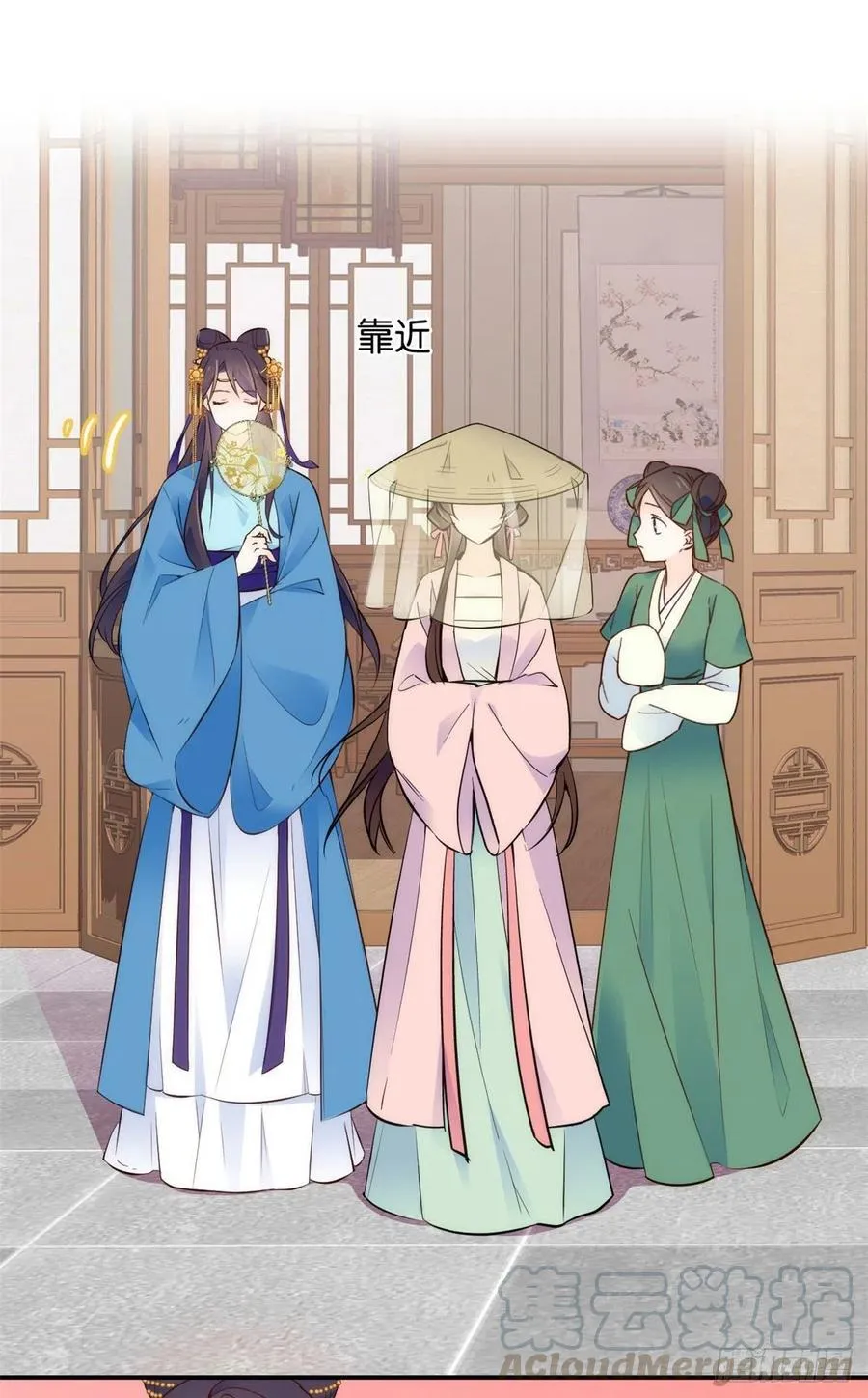 109 池大哥？还是池姐姐？ 第9页
